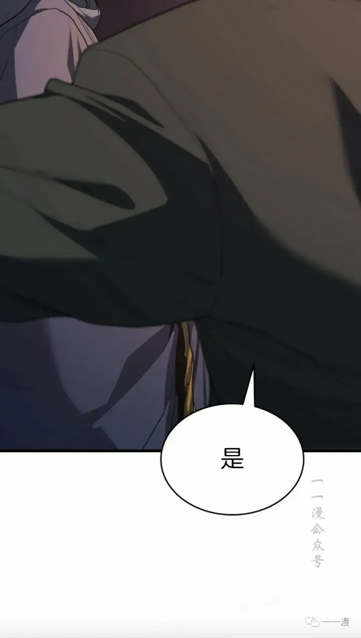 漫画《死神漂月》41第16张图