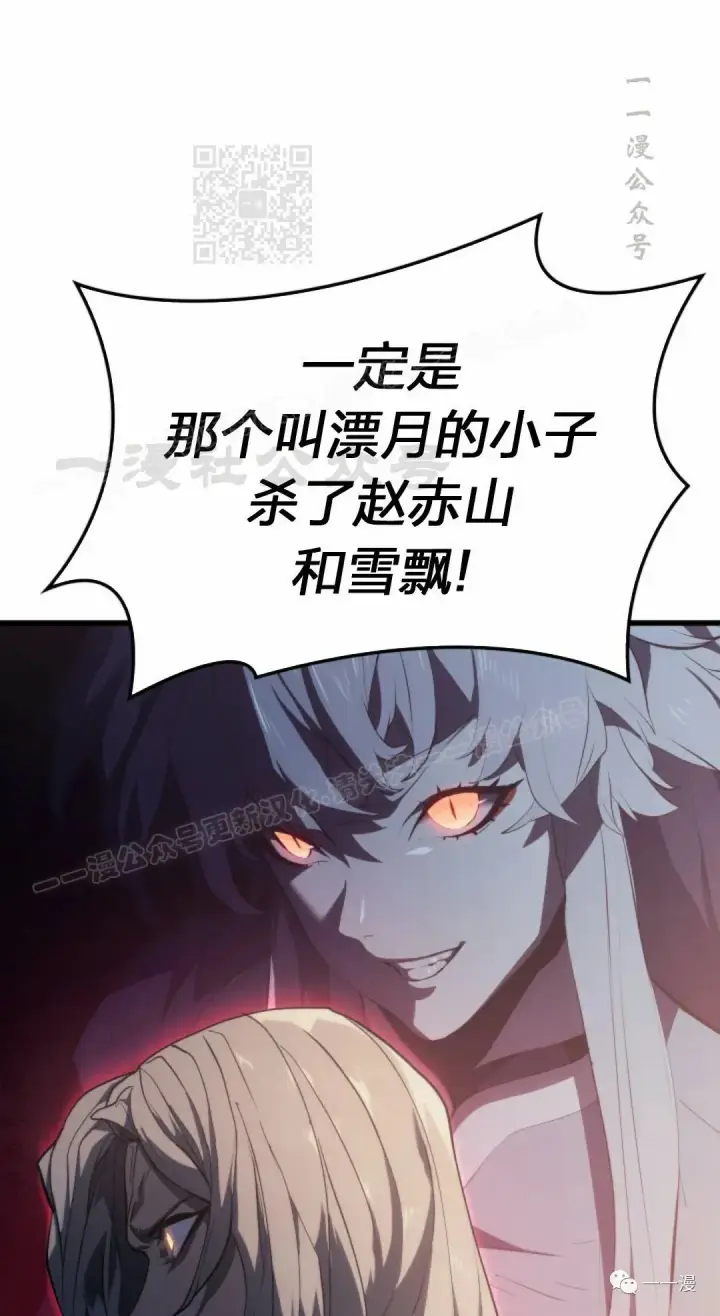 漫画《死神漂月》41第21张图
