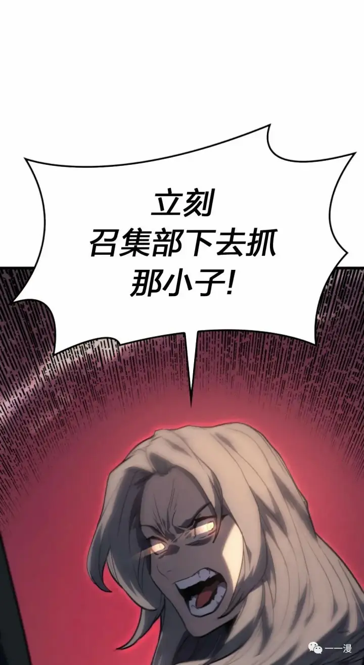 漫画《死神漂月》41第23张图