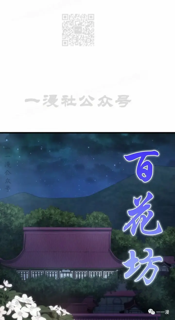 漫画《死神漂月》41第27张图