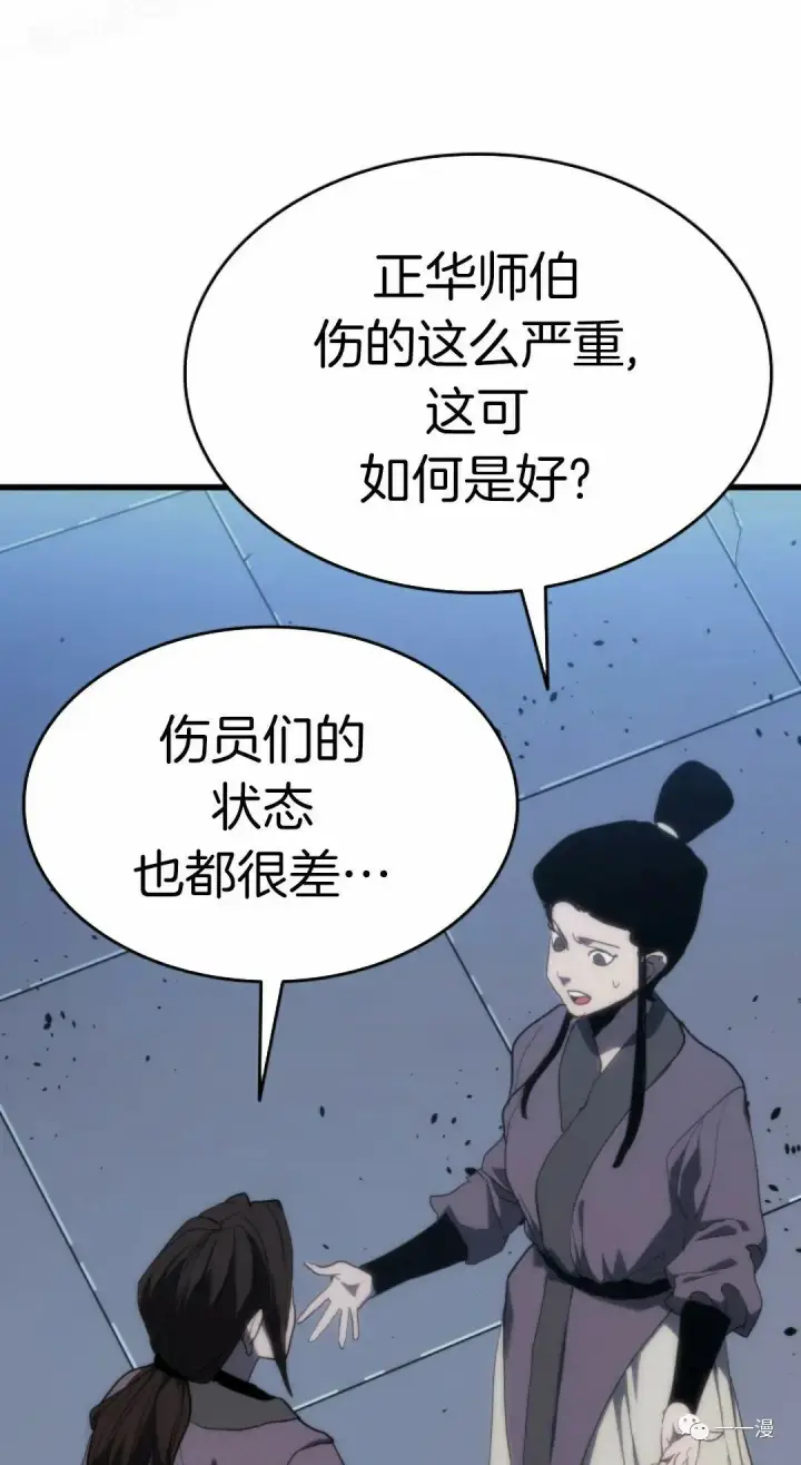 漫画《死神漂月》41第29张图