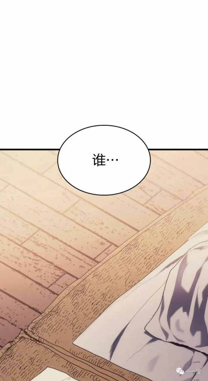漫画《死神漂月》41第3张图