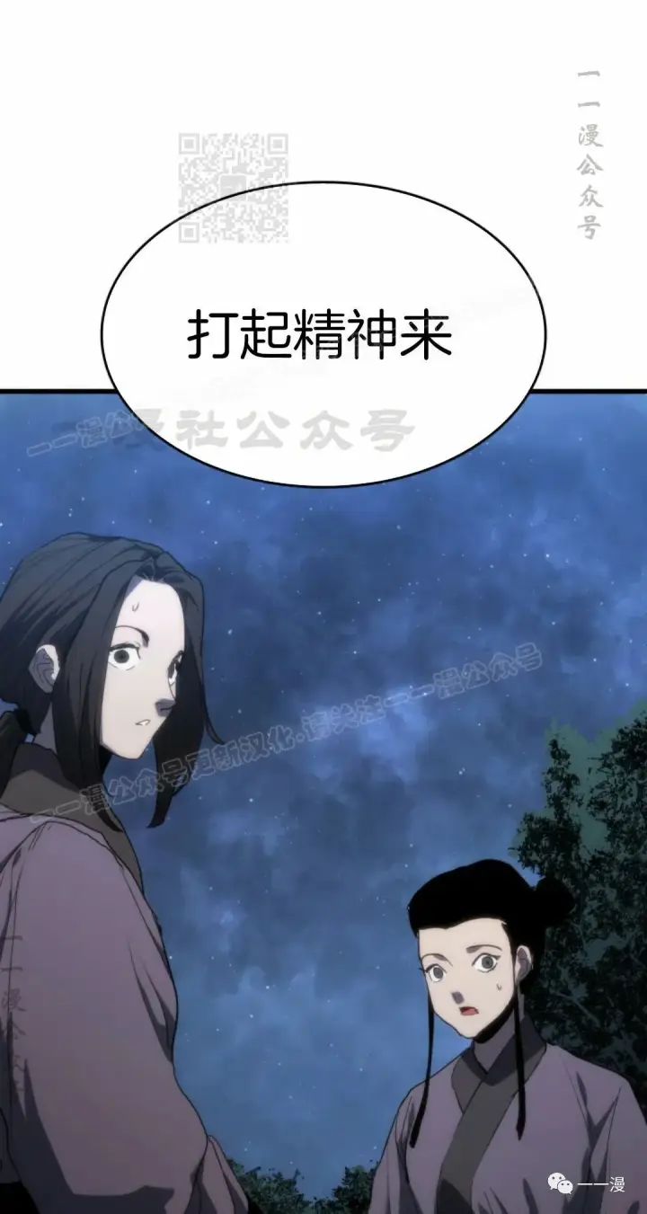 漫画《死神漂月》41第31张图