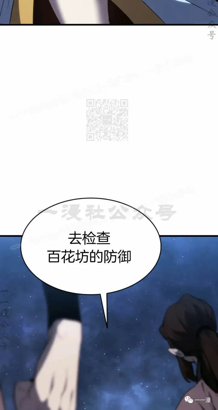 漫画《死神漂月》41第34张图