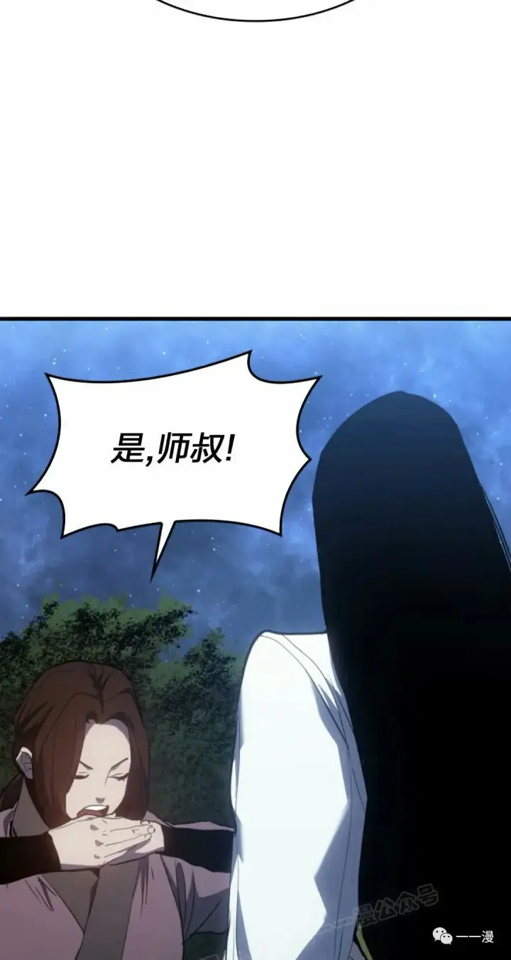 漫画《死神漂月》41第36张图
