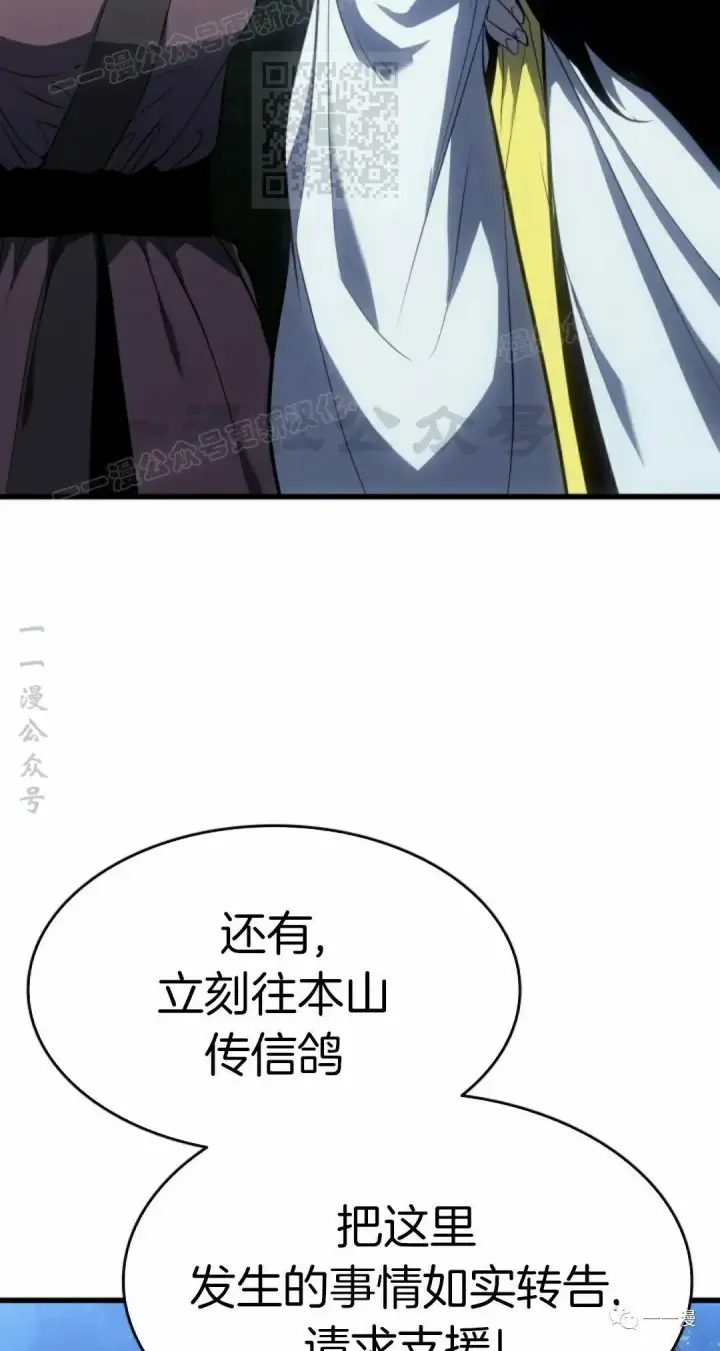 漫画《死神漂月》41第37张图