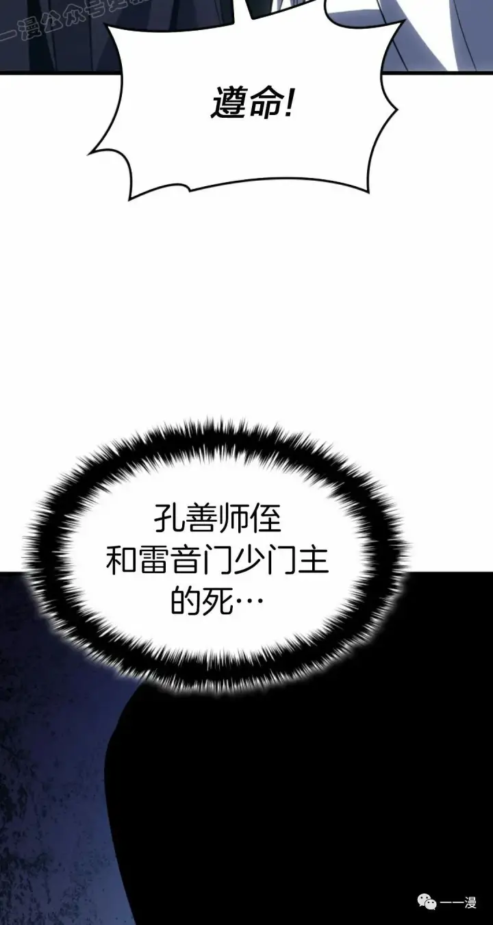 漫画《死神漂月》41第39张图