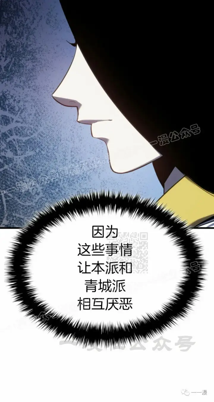 漫画《死神漂月》41第40张图