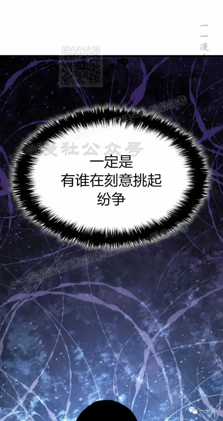 漫画《死神漂月》41第41张图