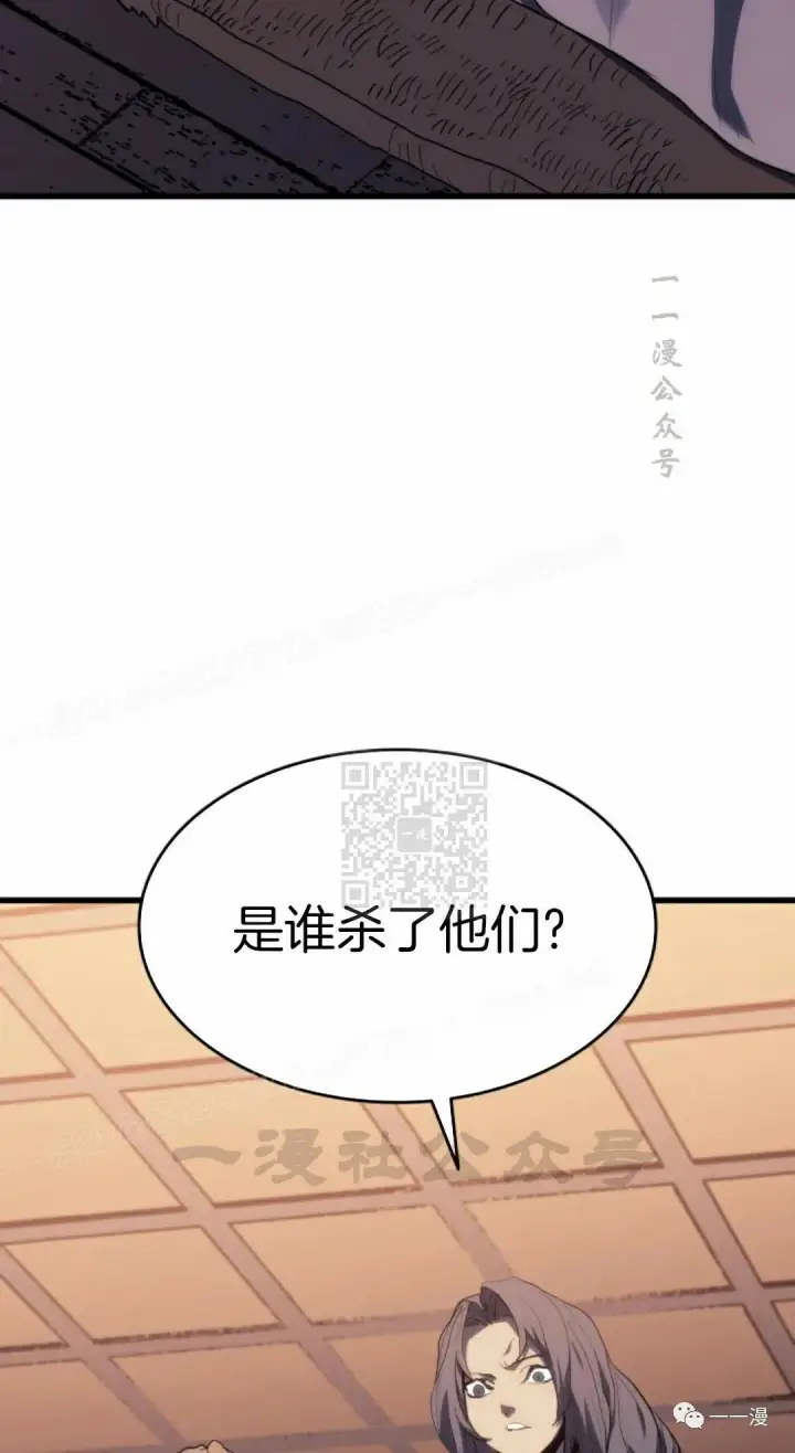 漫画《死神漂月》41第5张图