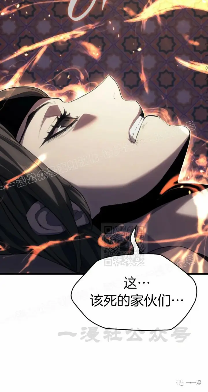 漫画《死神漂月》41第50张图