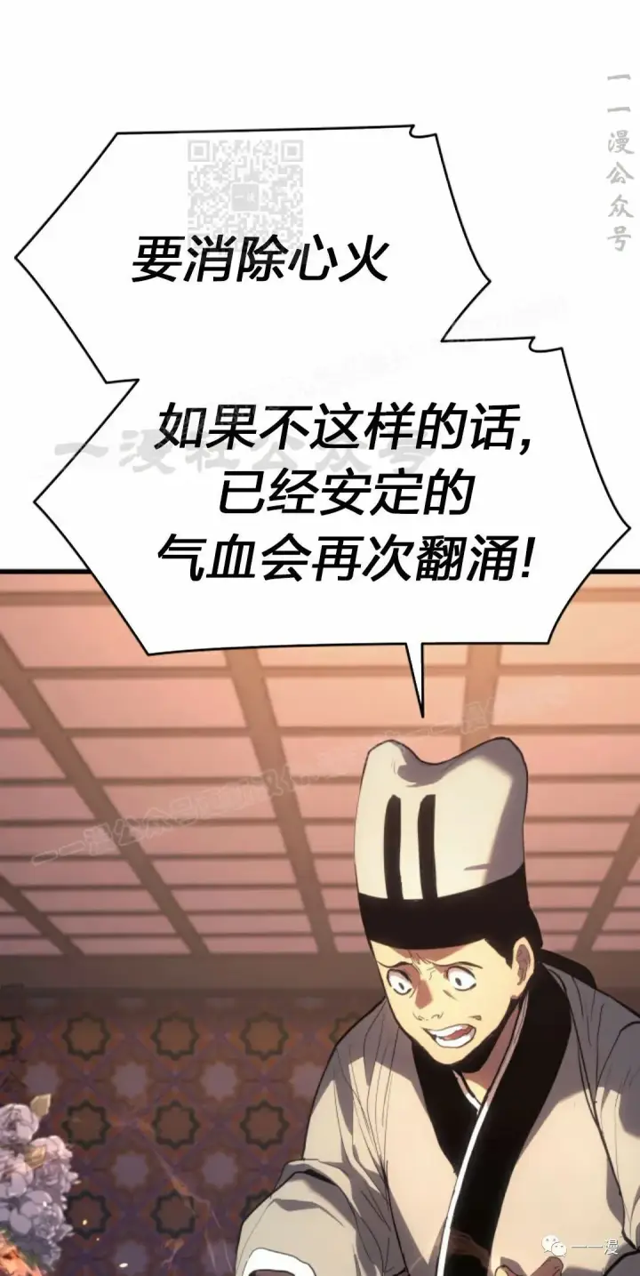 漫画《死神漂月》41第51张图