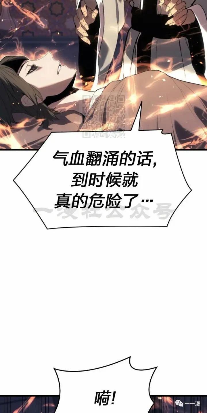 漫画《死神漂月》41第52张图
