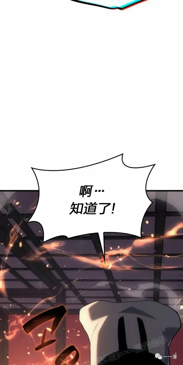 漫画《死神漂月》41第56张图
