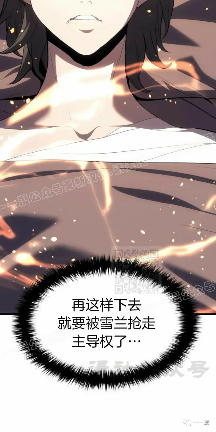漫画《死神漂月》41第60张图
