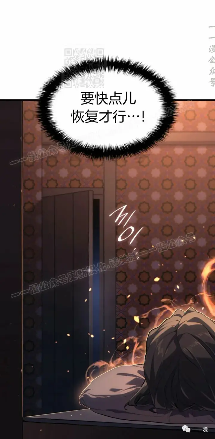 漫画《死神漂月》41第61张图