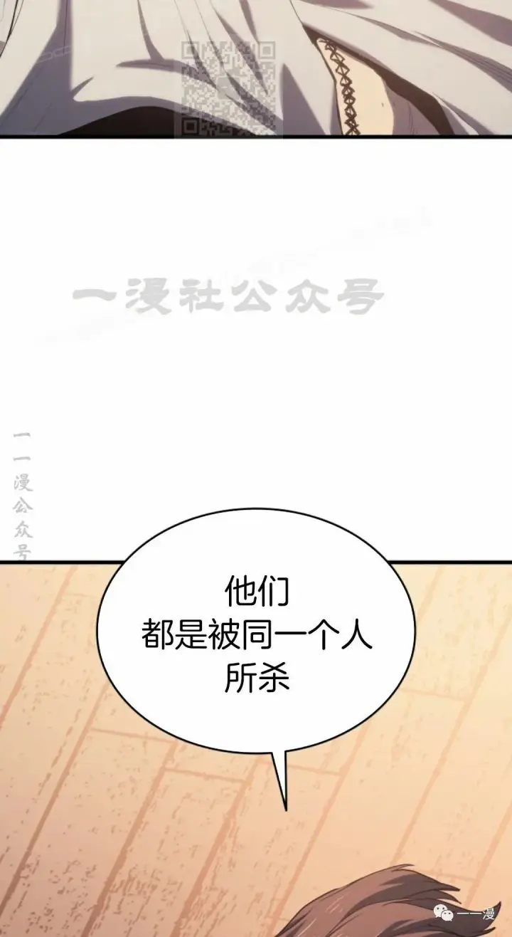 漫画《死神漂月》41第7张图