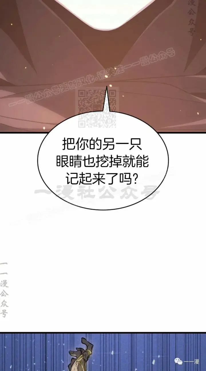 漫画《死神漂月》41第74张图