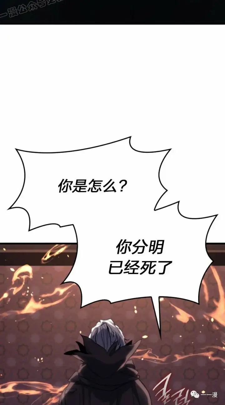 漫画《死神漂月》41第79张图