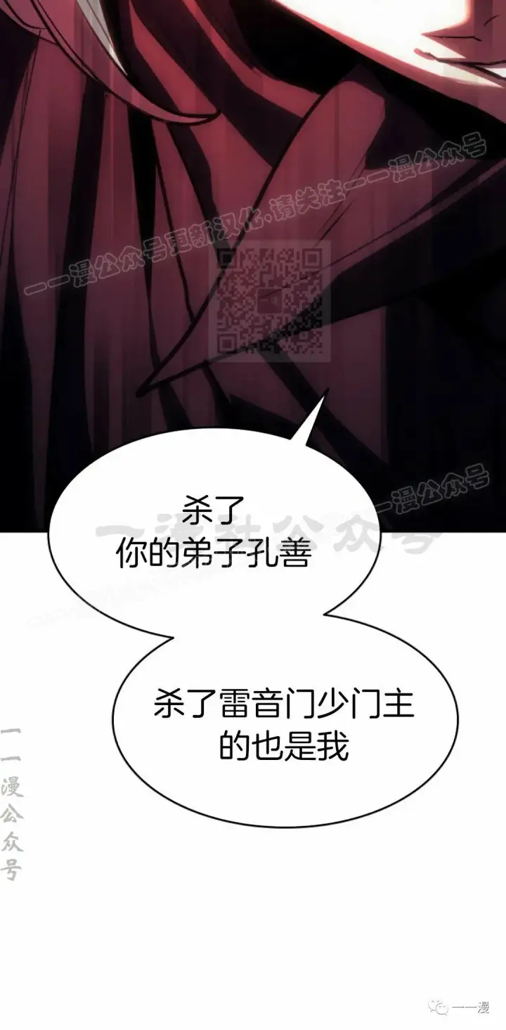 漫画《死神漂月》41第84张图