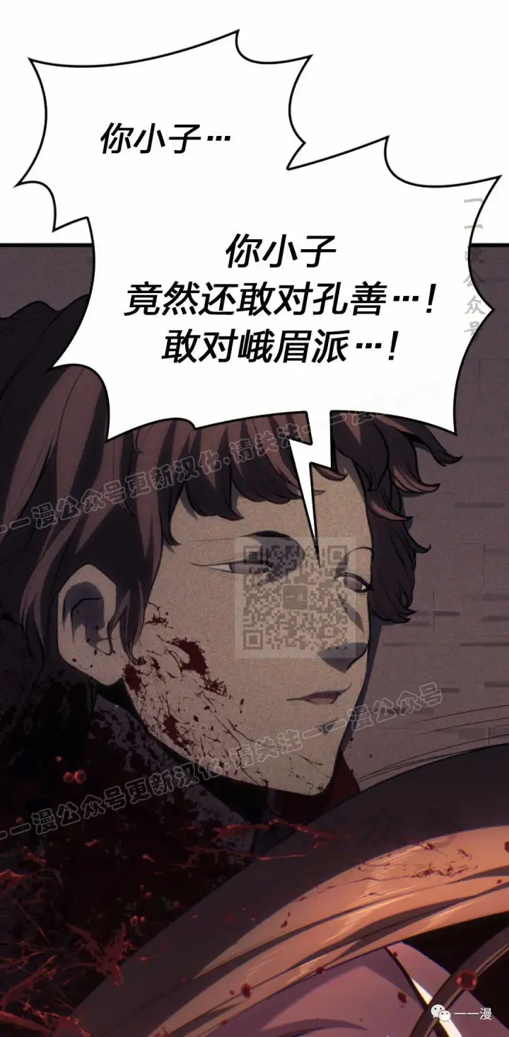漫画《死神漂月》41第85张图