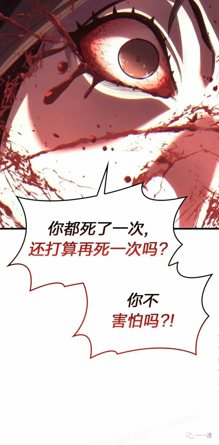 漫画《死神漂月》41第86张图