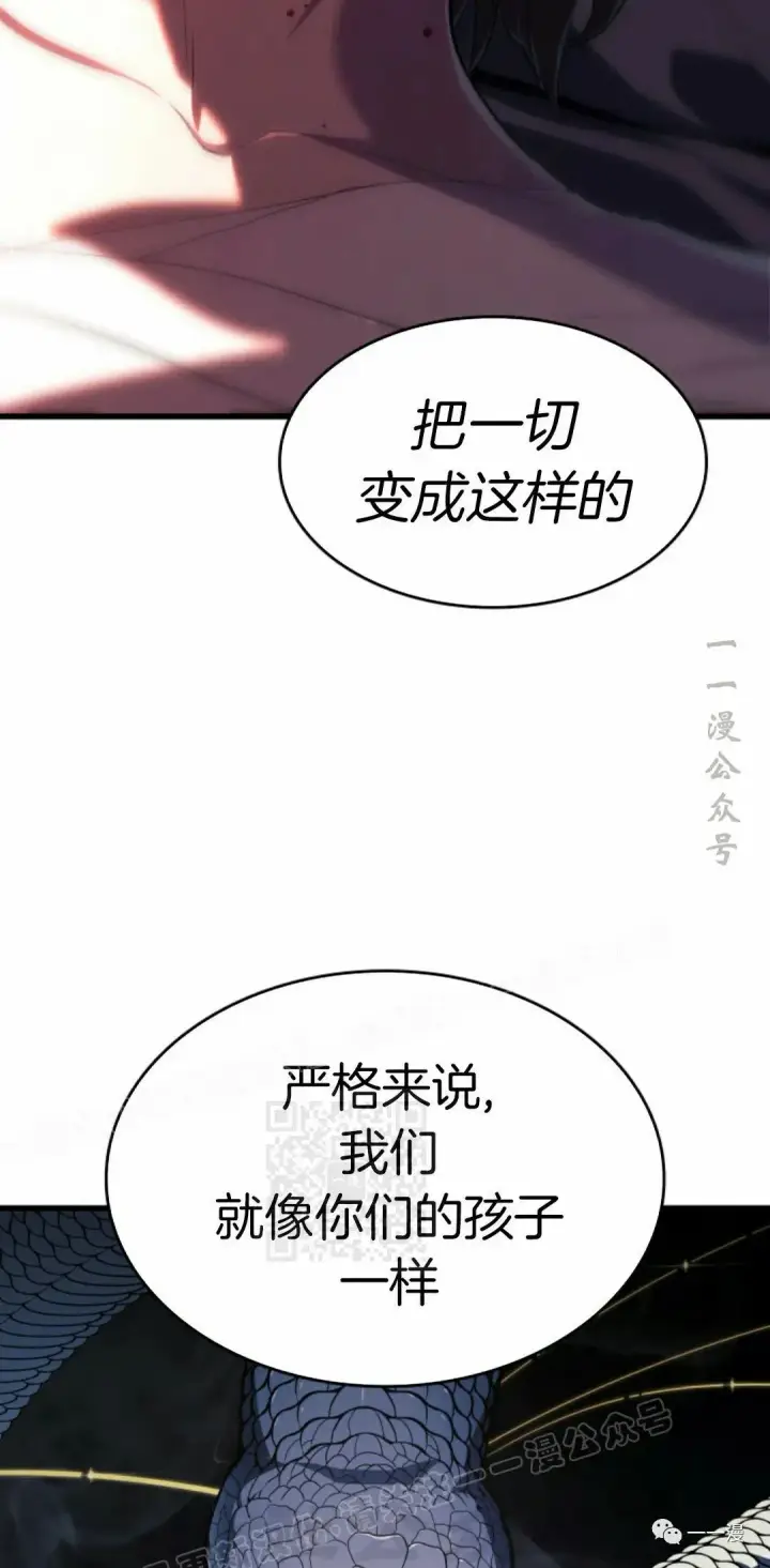 漫画《死神漂月》41第88张图
