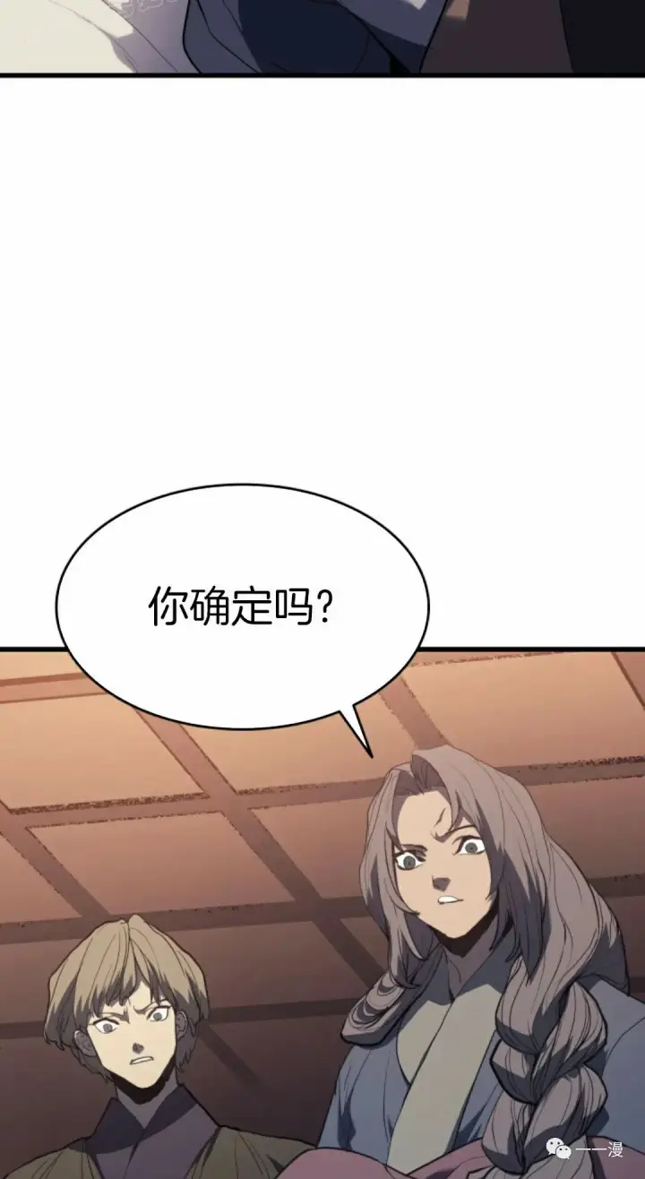 漫画《死神漂月》41第9张图