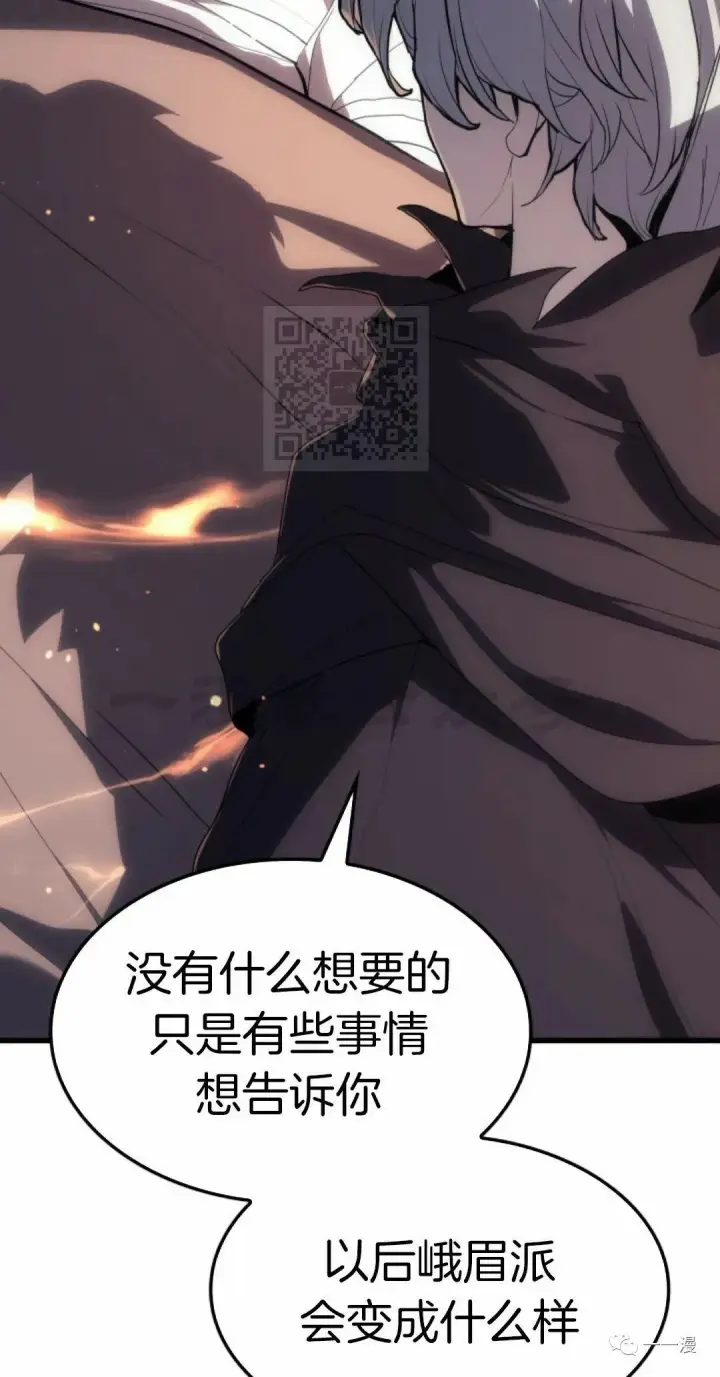 漫画《死神漂月》41第92张图
