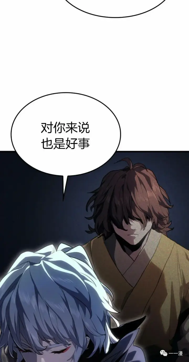 漫画《死神漂月》41第93张图