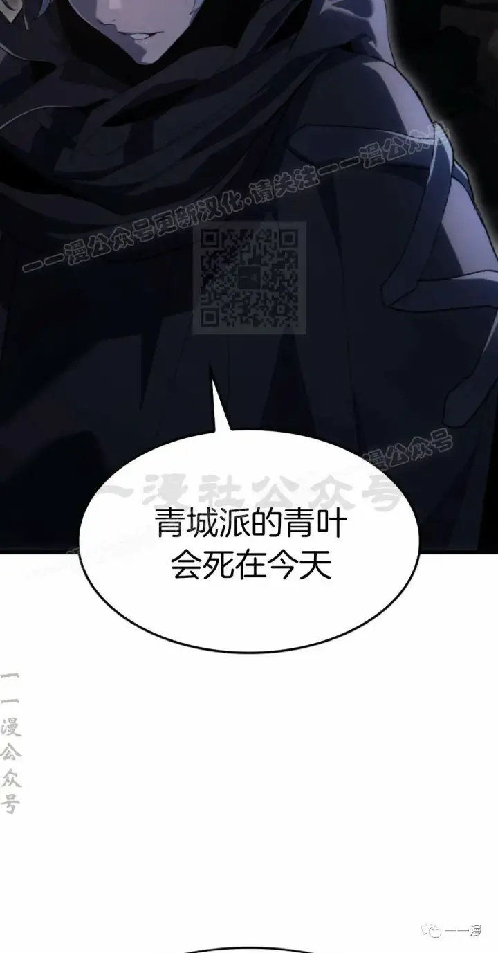 漫画《死神漂月》41第94张图