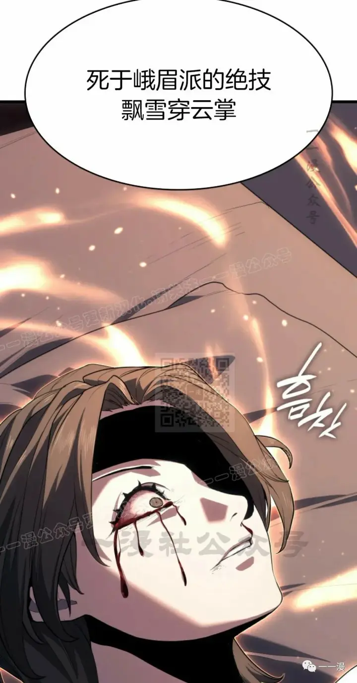 漫画《死神漂月》41第95张图
