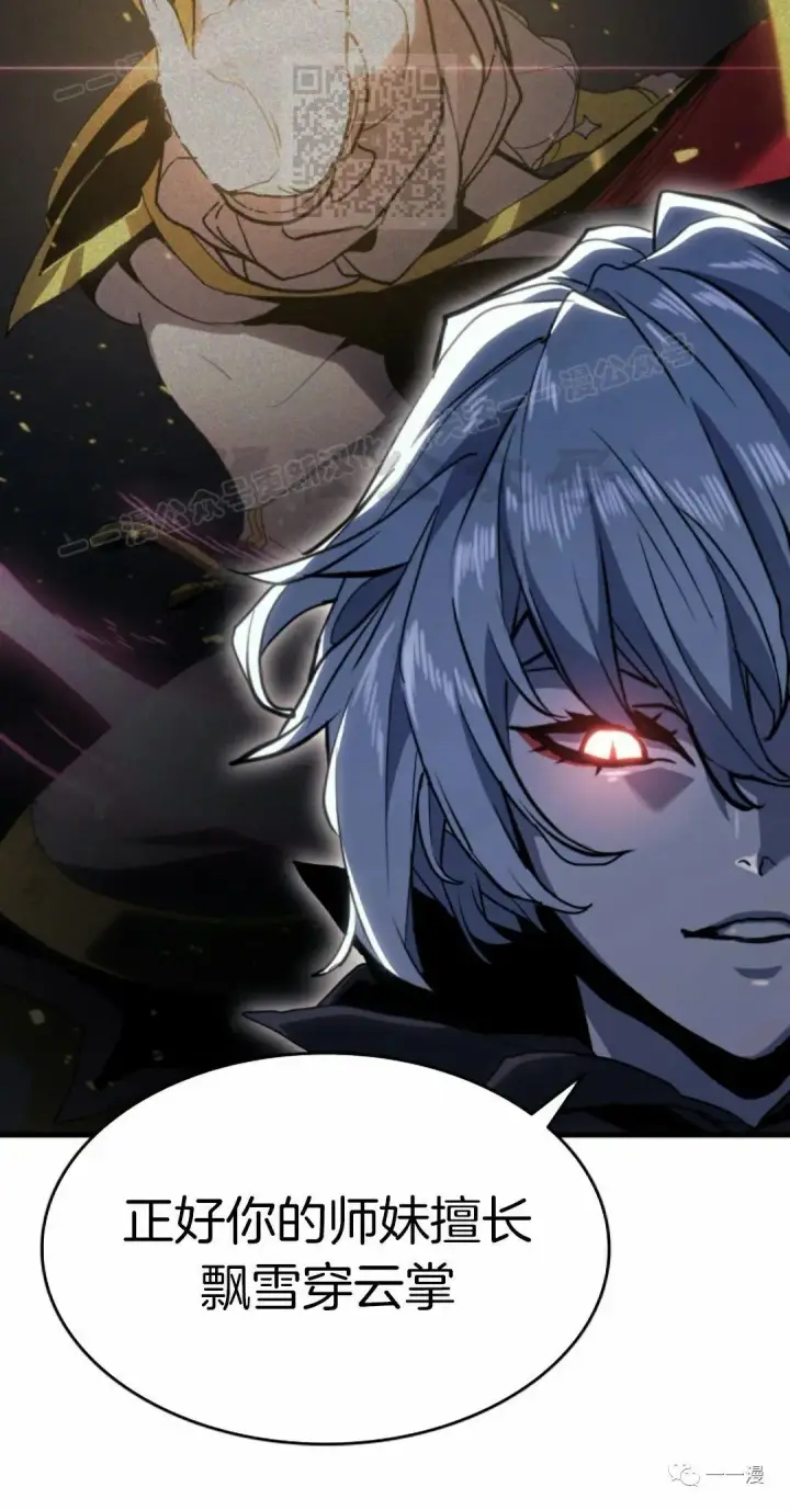 漫画《死神漂月》41第97张图