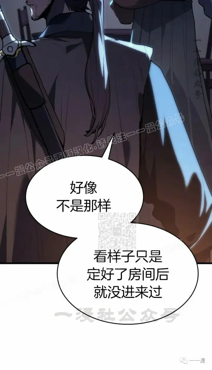 漫画《死神漂月》42第10张图