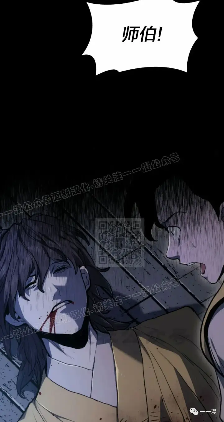 漫画《死神漂月》42第105张图