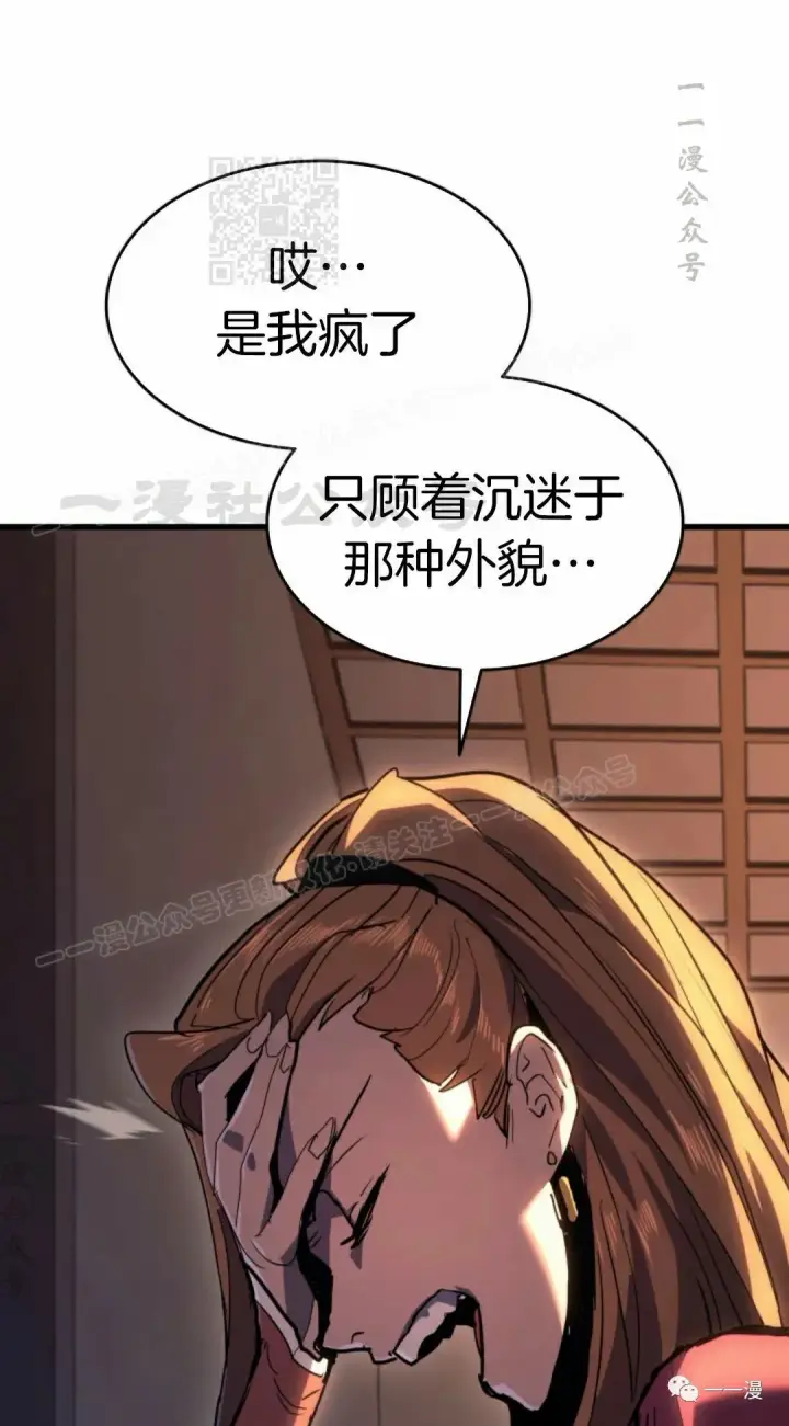 漫画《死神漂月》42第11张图
