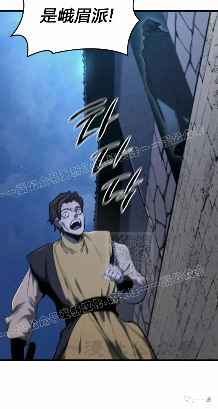 漫画《死神漂月》42第110张图