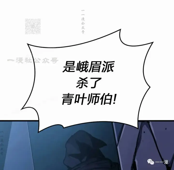 漫画《死神漂月》42第111张图