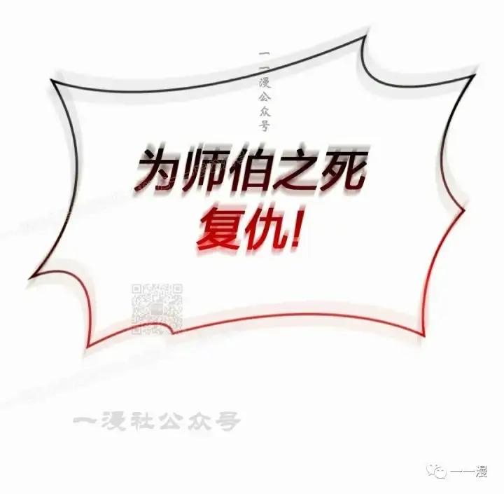 漫画《死神漂月》42第120张图