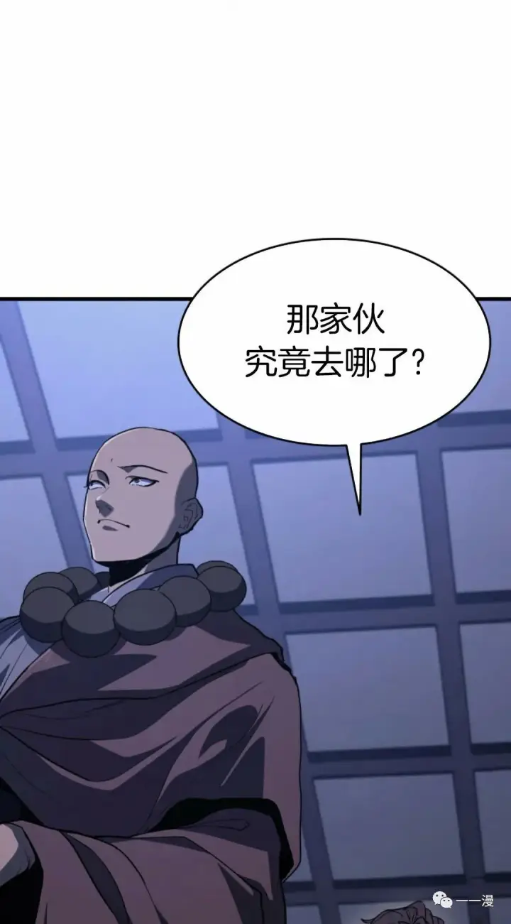 漫画《死神漂月》42第13张图