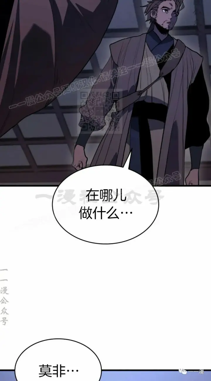 漫画《死神漂月》42第14张图