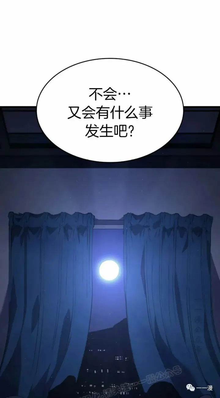 漫画《死神漂月》42第16张图