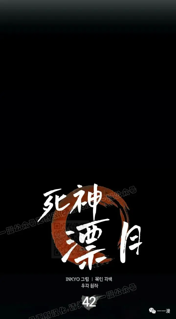 漫画《死神漂月》42第18张图