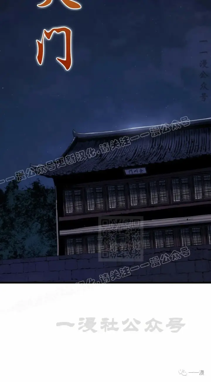 漫画《死神漂月》42第20张图