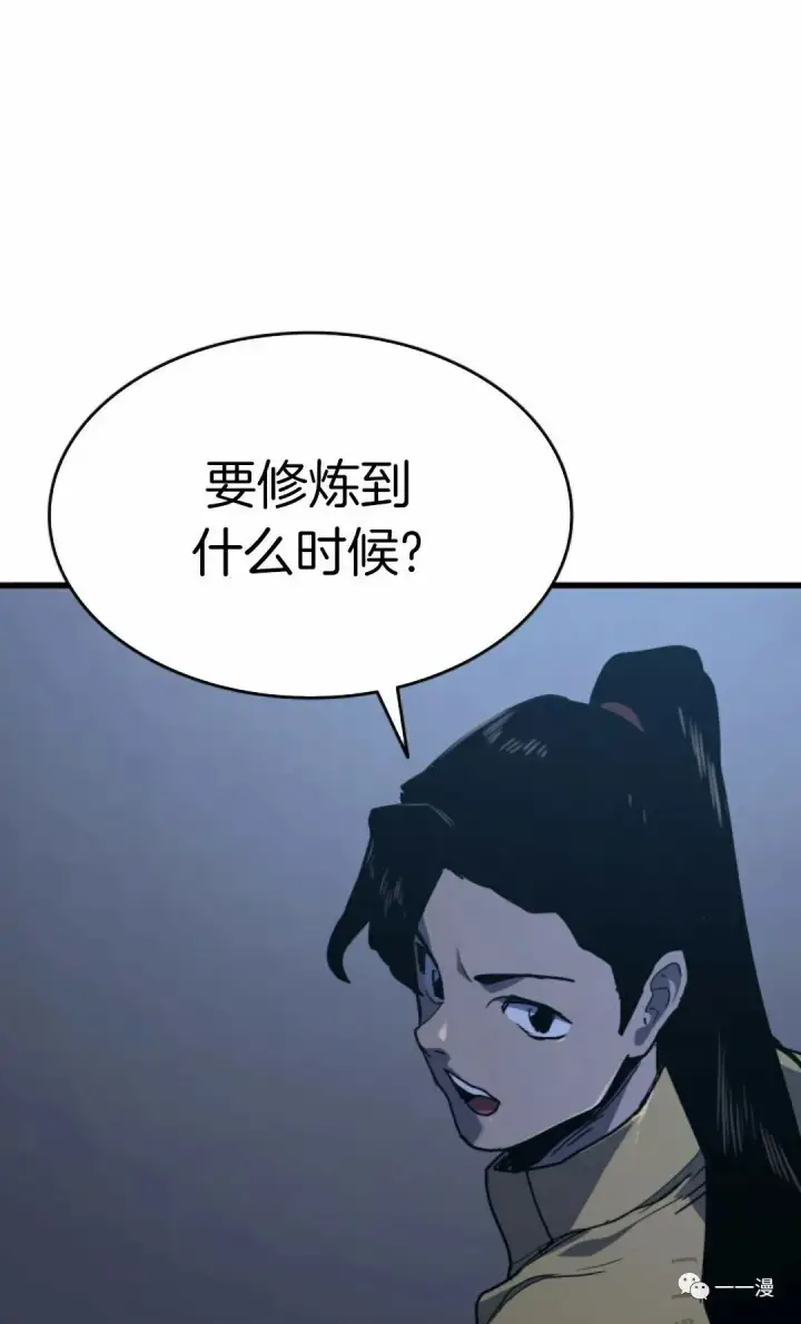 漫画《死神漂月》42第23张图