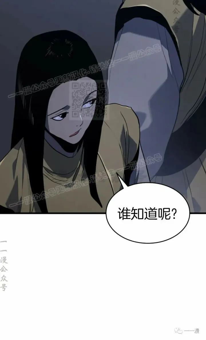 漫画《死神漂月》42第24张图