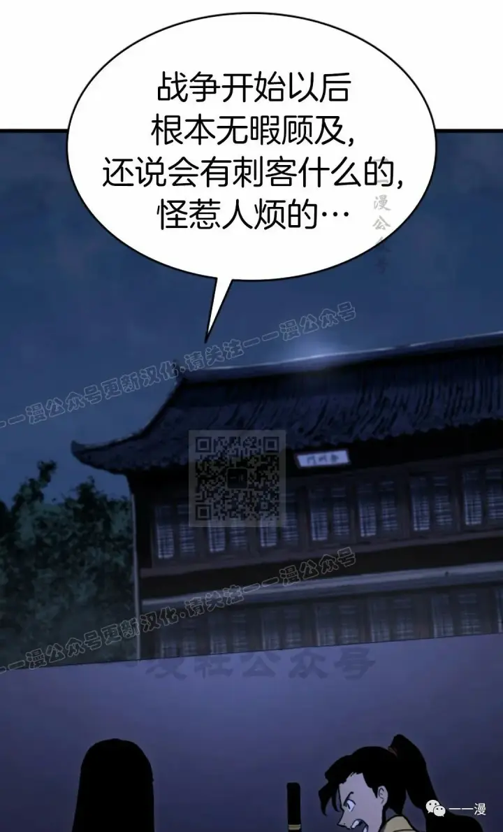 漫画《死神漂月》42第25张图