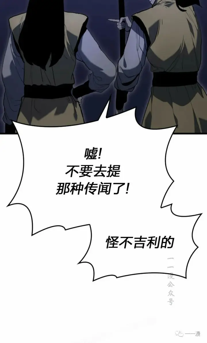 漫画《死神漂月》42第26张图
