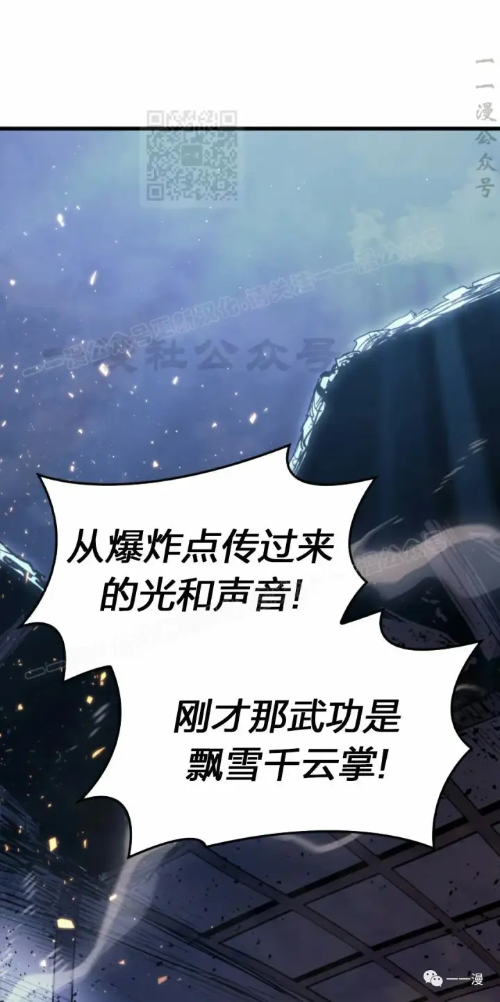 漫画《死神漂月》42第31张图