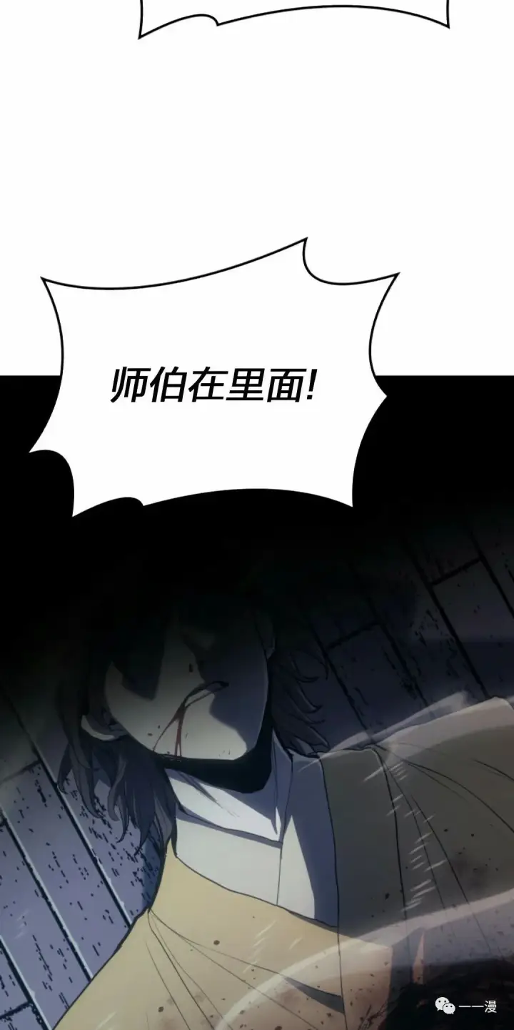 漫画《死神漂月》42第33张图